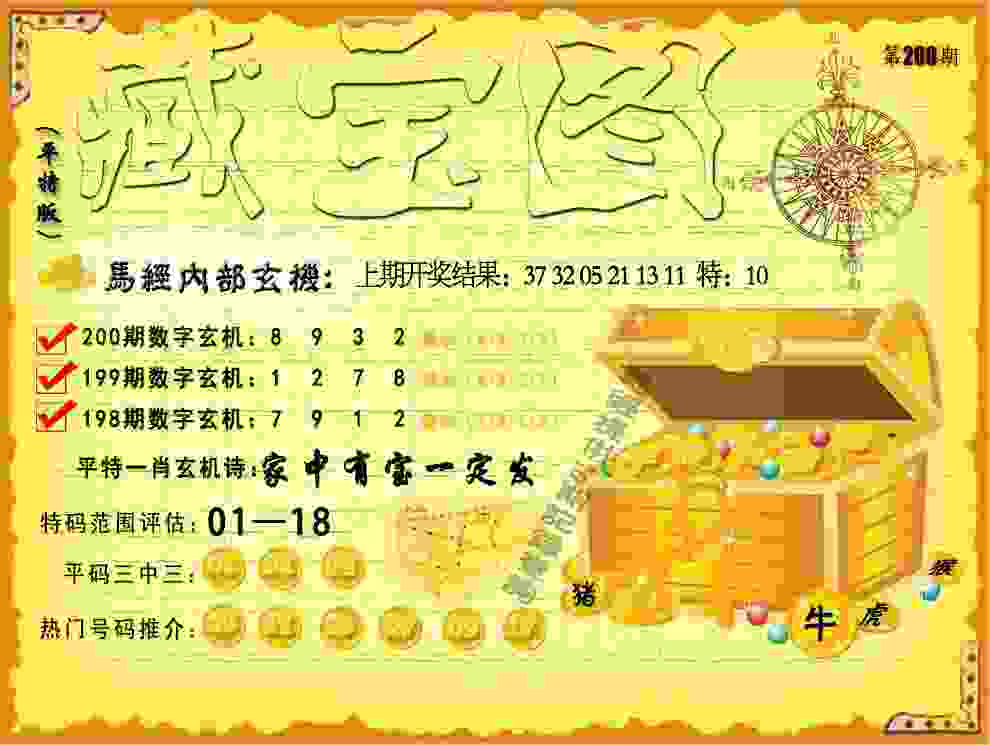 新门内部免费资料大全 v21.9.79.91 官方正式版 2